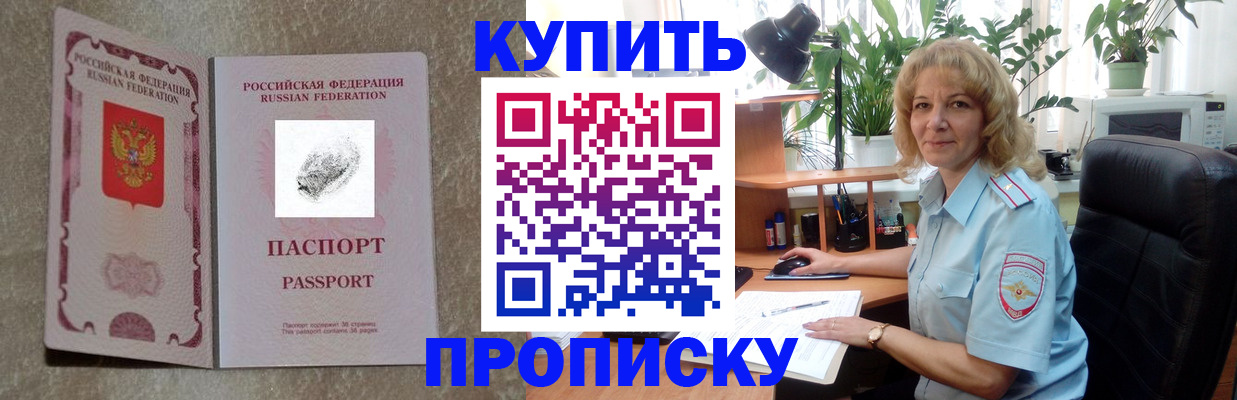 временная регистрация недорого в Хвалынске