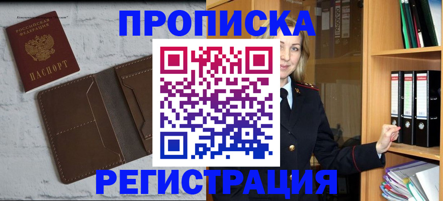 временная регистрация адрес в Хвалынске