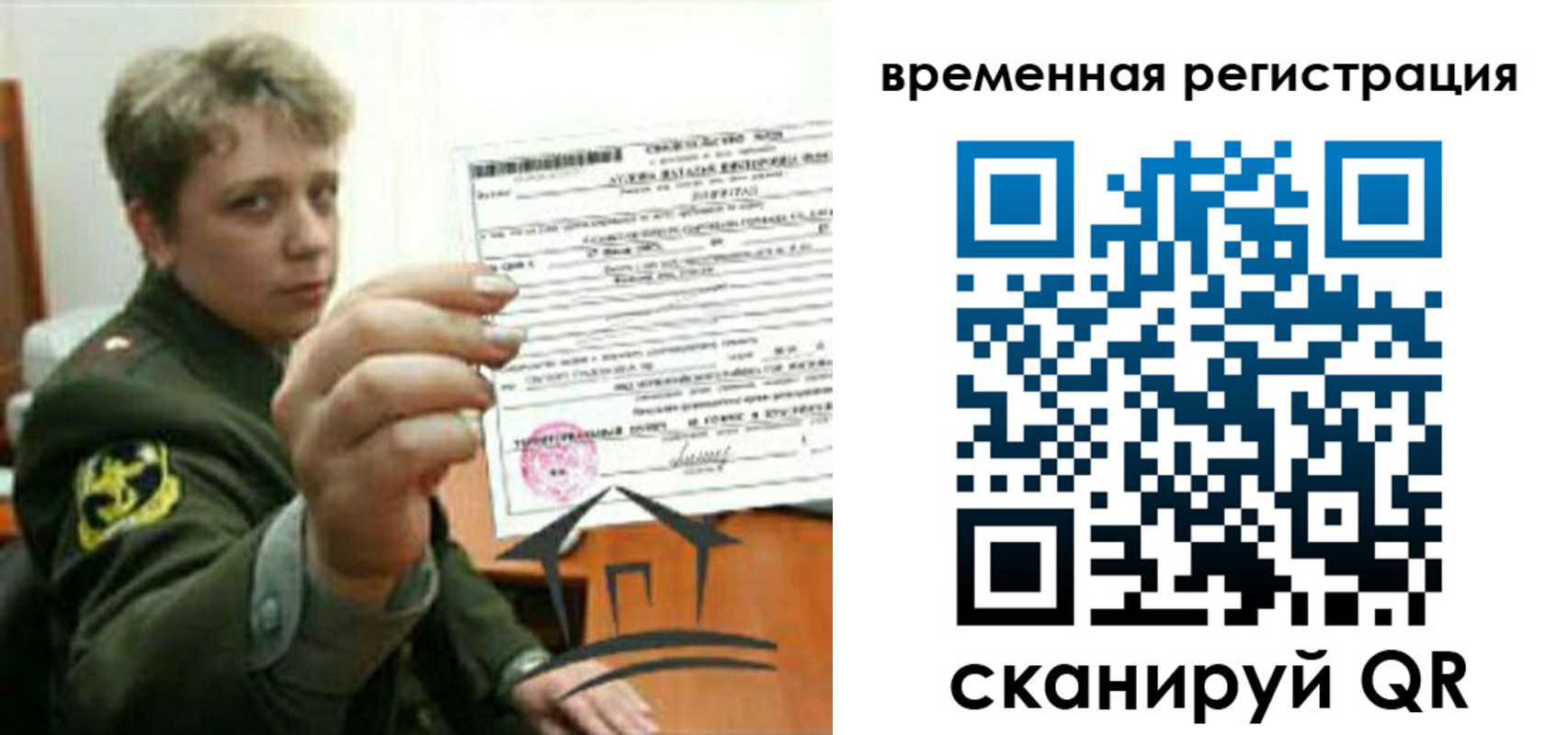 прописка паспорт в Хвалынске