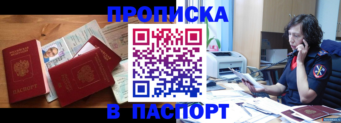 временная регистрация для всех в Хвалынске