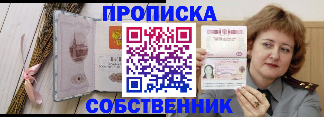 регистрация в Хвалынске