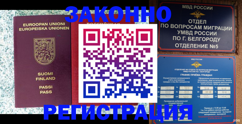 временная регистрация в квартире в Хвалынске