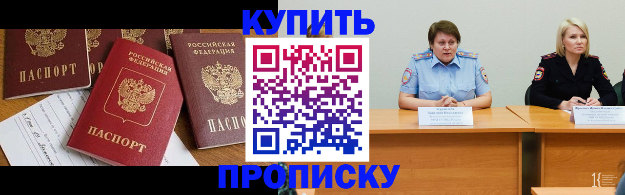 временная регистрация поиск в Хвалынске