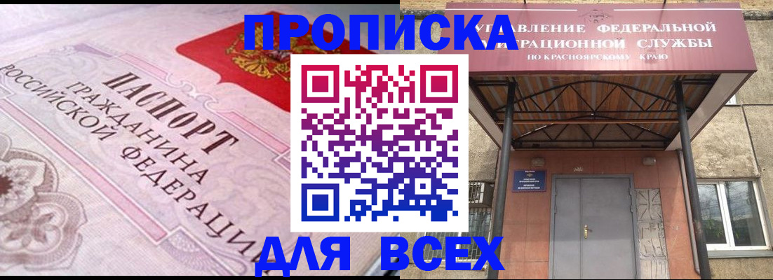 прописка гарантия в Хвалынске