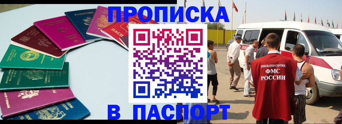 временная регистрация собственник в Хвалынске